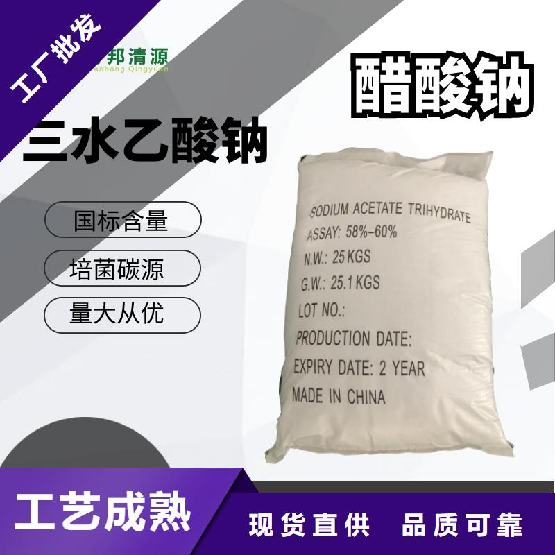 醋酸鈉三水醋酸鈉