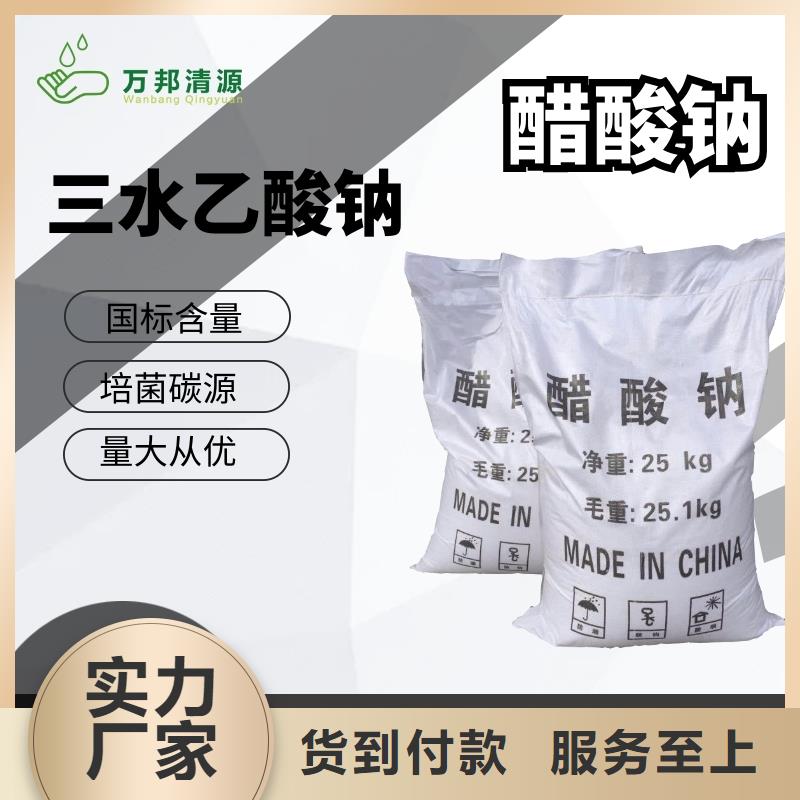 三水乙酸鈉廠家