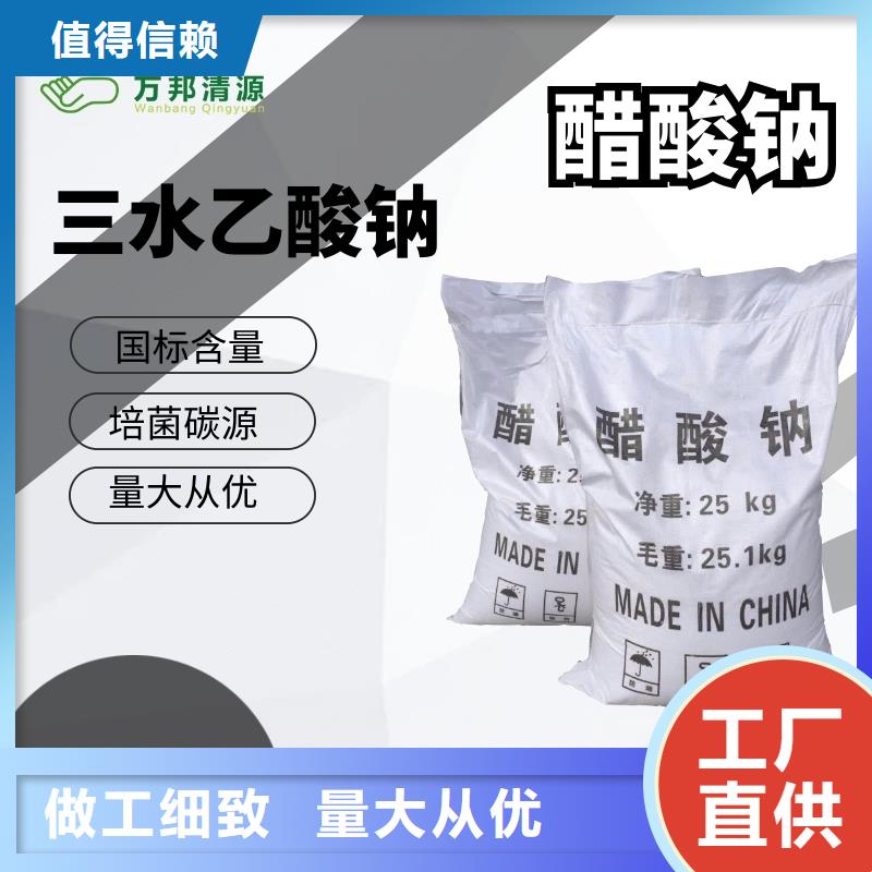乙酸鈉液體醋酸鈉