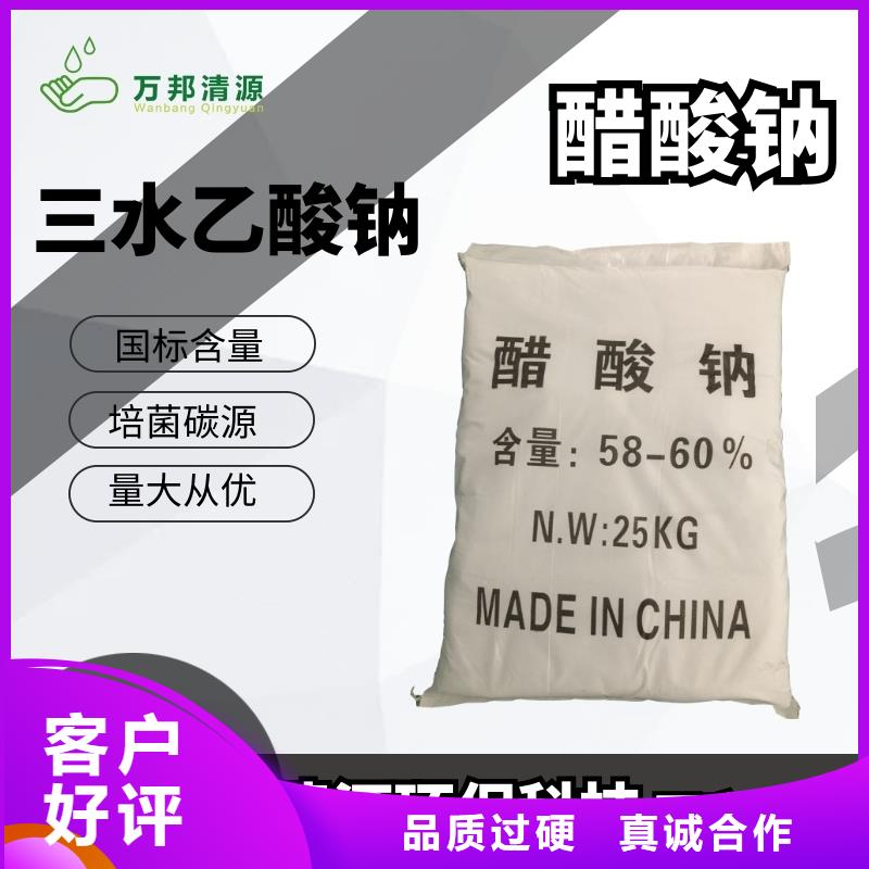 结晶乙酸钠结晶乙酸钠