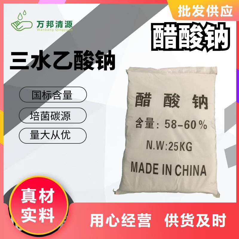 三水乙酸钠厂家