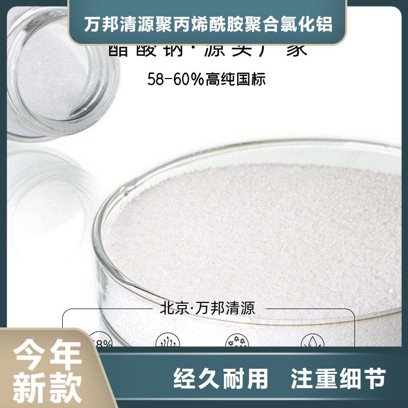 液体乙酸钠吨价
