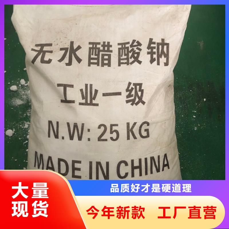 液體乙酸鈉價格