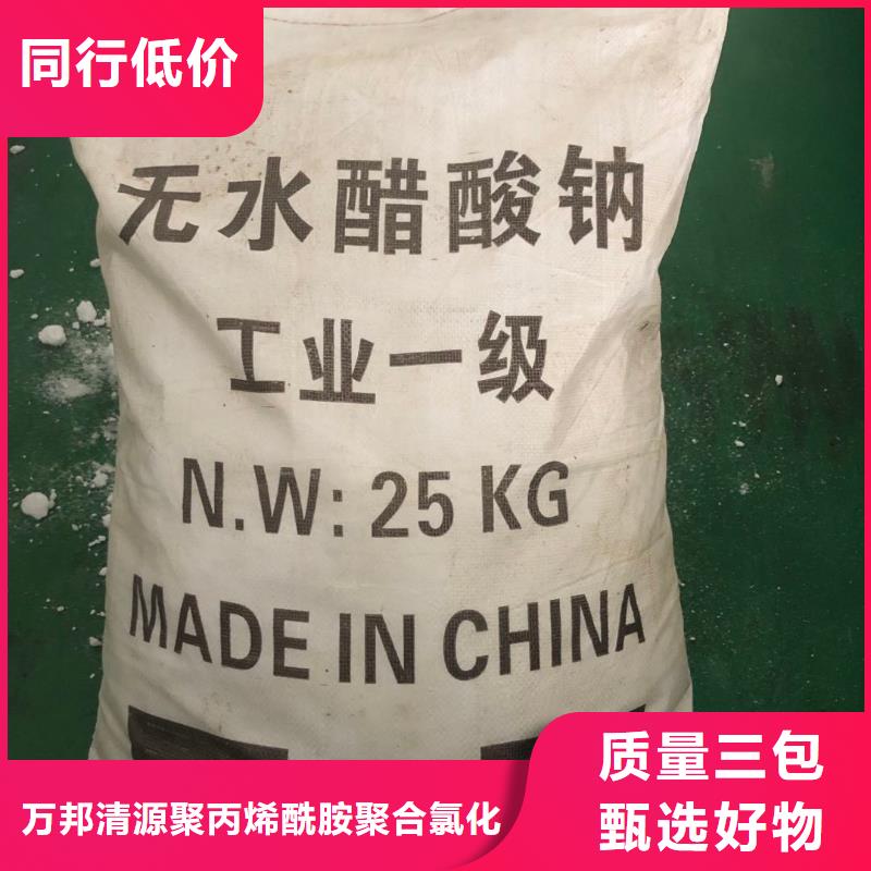 三水醋酸钠厂家