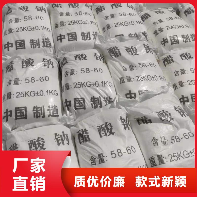 海南省陵水县醋酸钠制造商