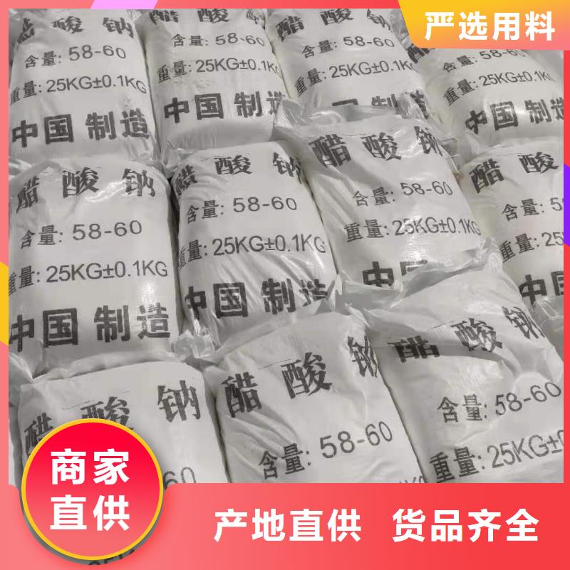 無(wú)水醋酸鈉價(jià)格