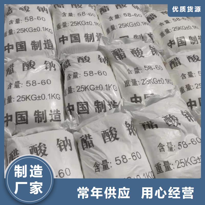 三水乙酸鈉三水醋酸鈉