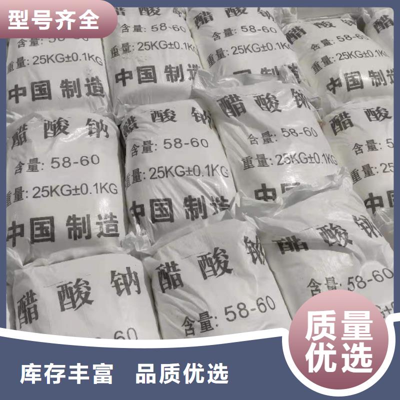 利辛|蒙城|淮南|六安|阜阳|安庆|滁州|蚌埠【 醋酸钠 结晶氯化铝免费询价】本地配送