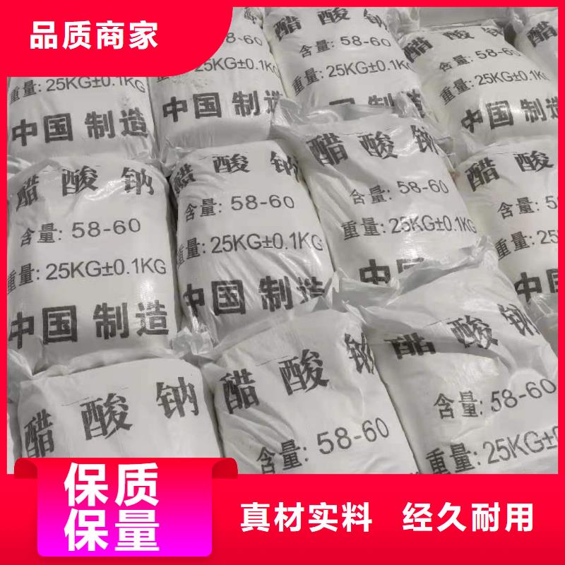 液体醋酸钠吨价