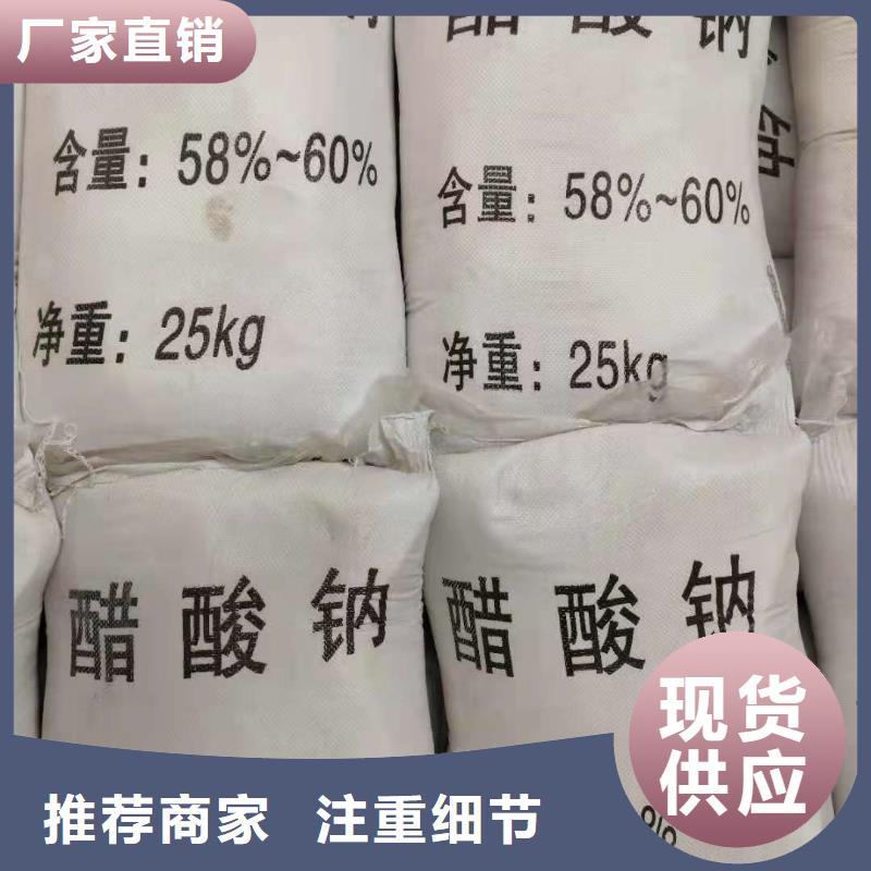 醋酸钠特别行政区三水乙酸钠