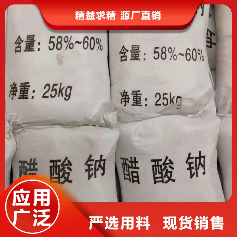 污水处理醋酸钠销售