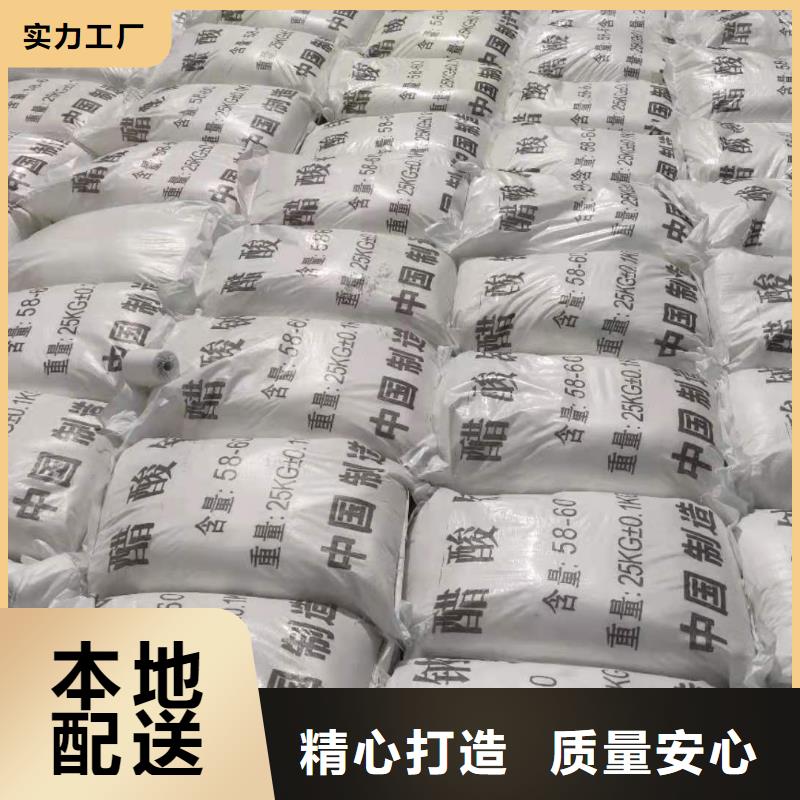 乙酸钠液体渠道
