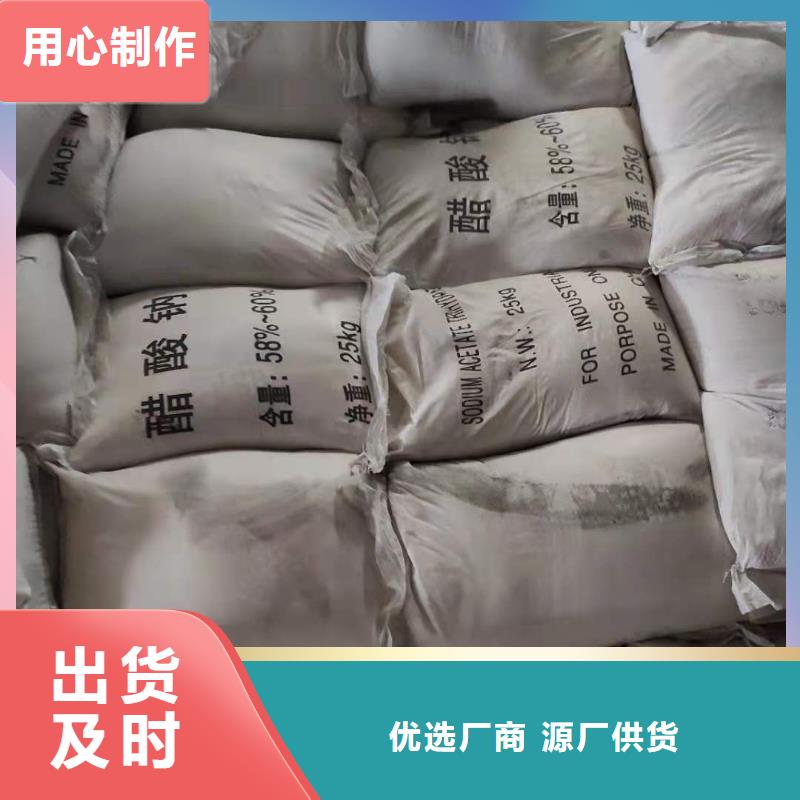 醋酸钠液体价格