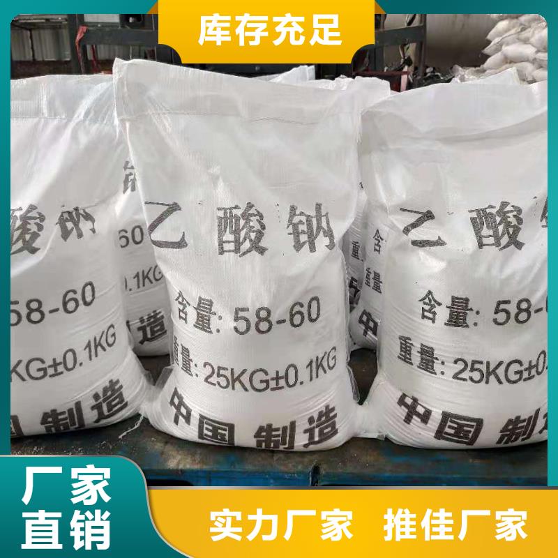 乙酸钠生产厂家+省市县区域/直送2025全+境+派+送