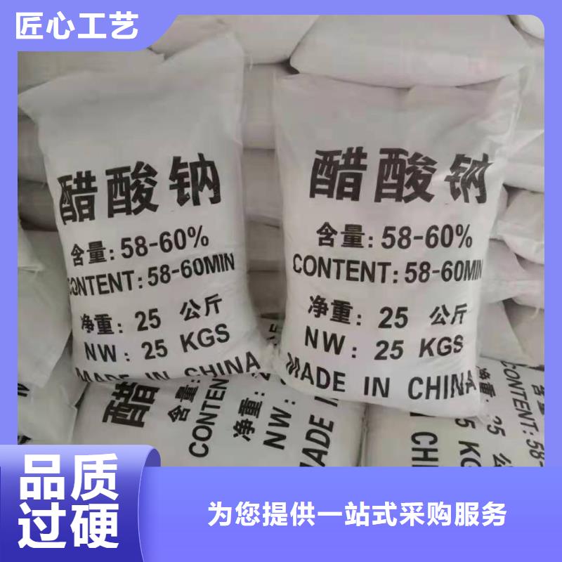 三水乙酸钠优势