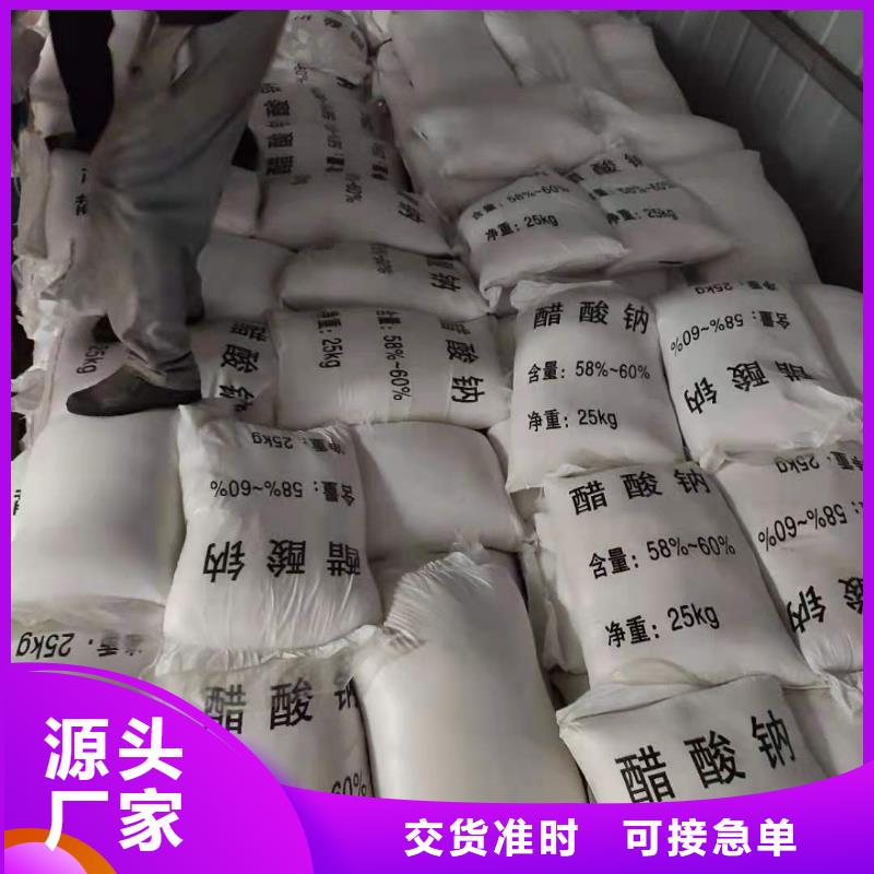 结晶乙酸钠销售