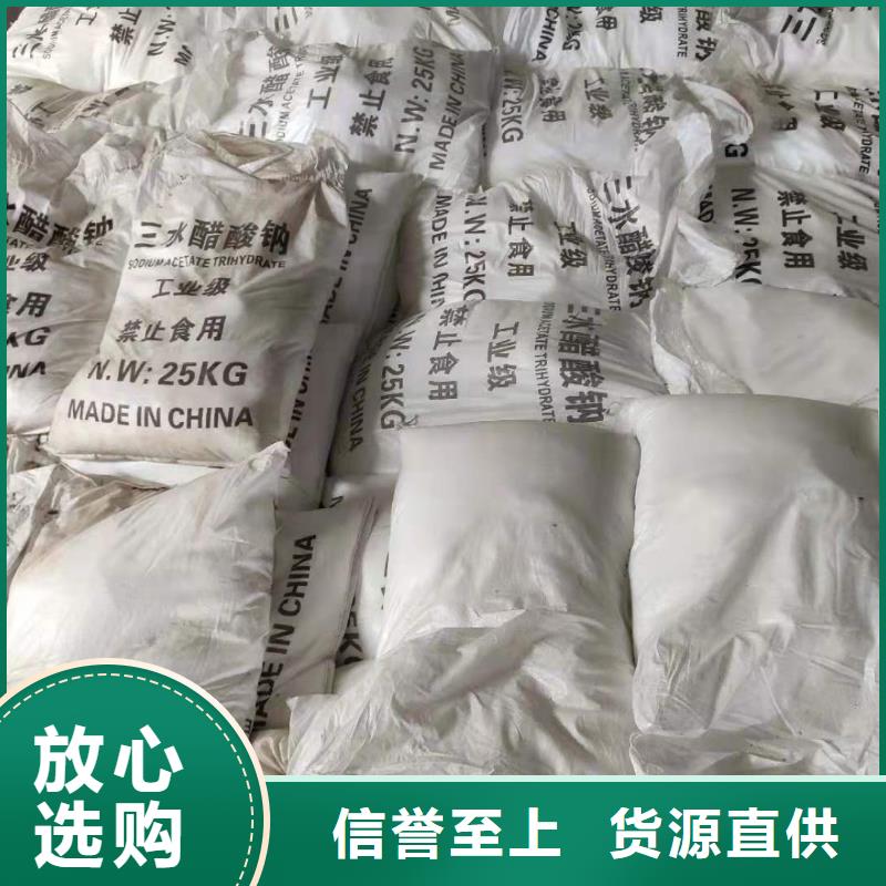 三水醋酸钠销售