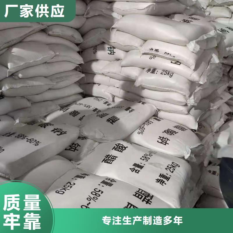 碳源乙酸钠资源