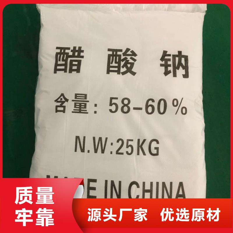 液體乙酸鈉供應
