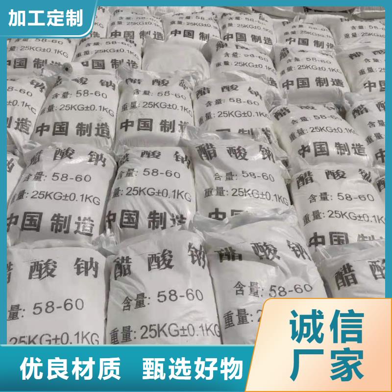 醋酸钠-【聚合硫酸铁】品质过硬万邦清源阴离子聚丙烯酰胺