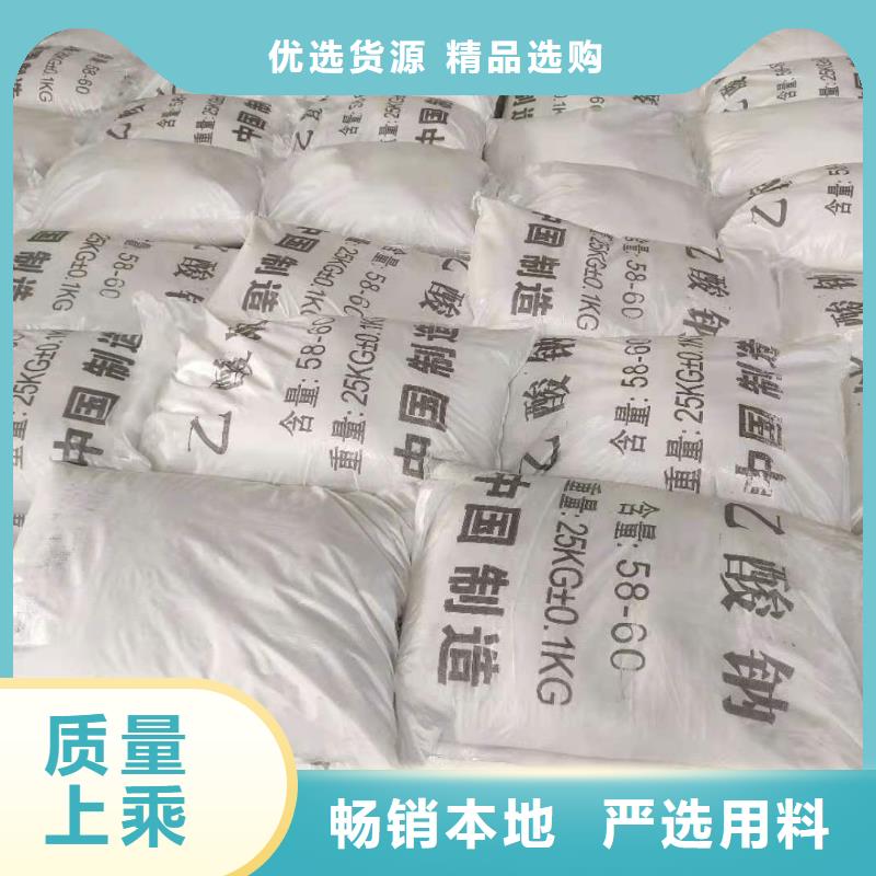 工业醋酸钠资源
