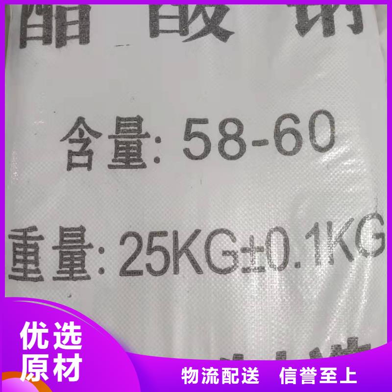 醋酸钠特别行政区三水乙酸钠
