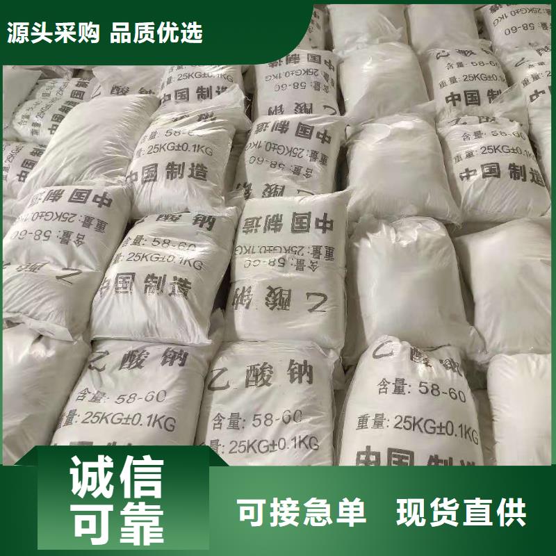 污水乙酸钠资源