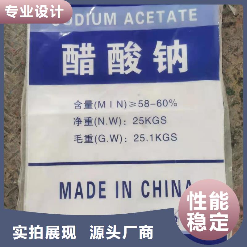 碳源乙酸鈉廠家