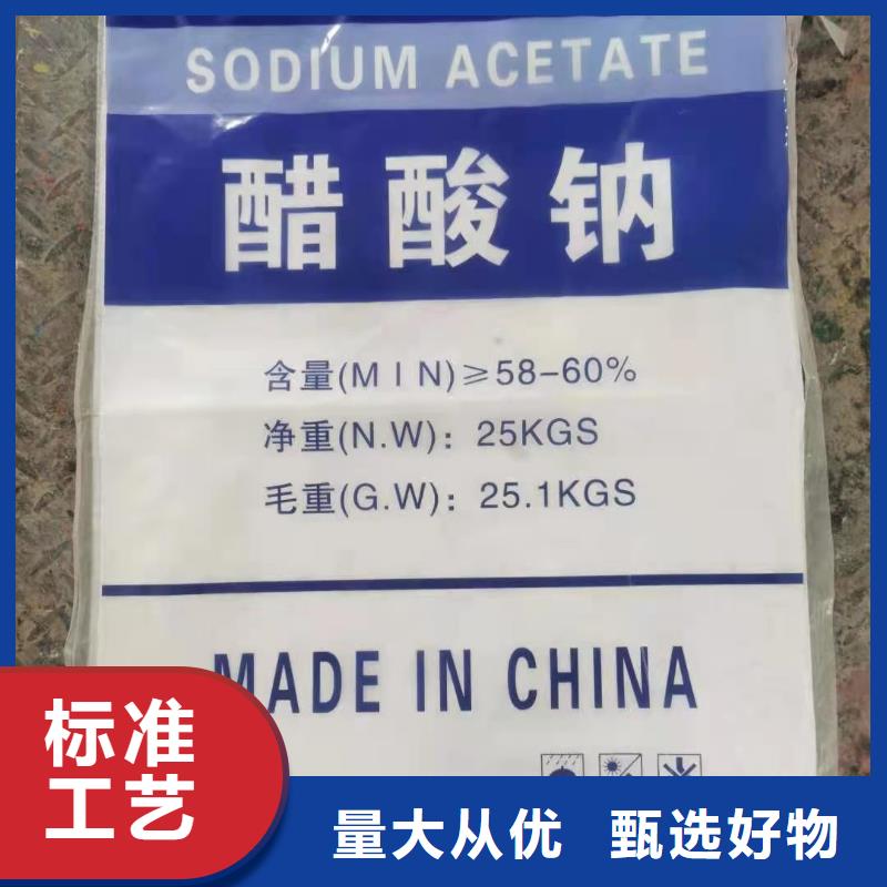 液体醋酸钠醋酸钠