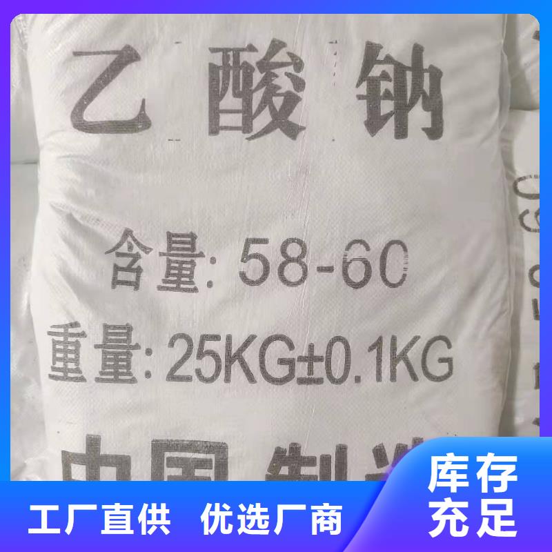 三水乙酸钠一一醋酸钠加工厂