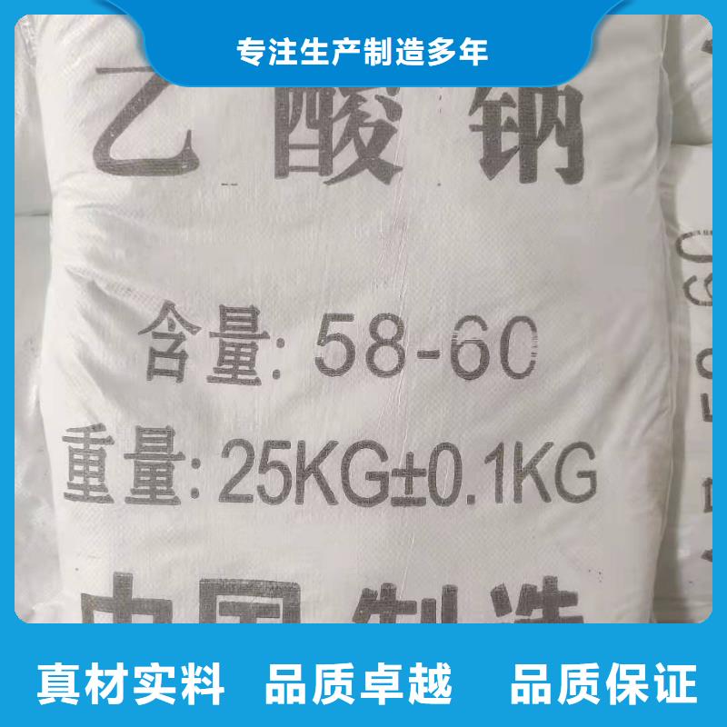 醋酸钠聚丙烯酰胺快速生产同城生产厂家