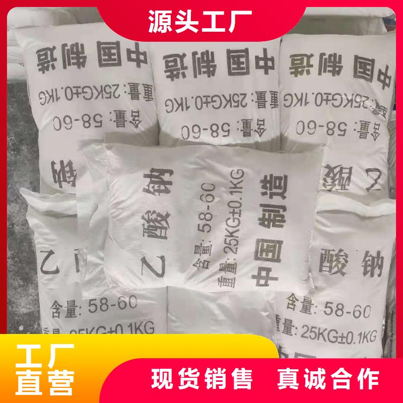 醋酸钠液体供应