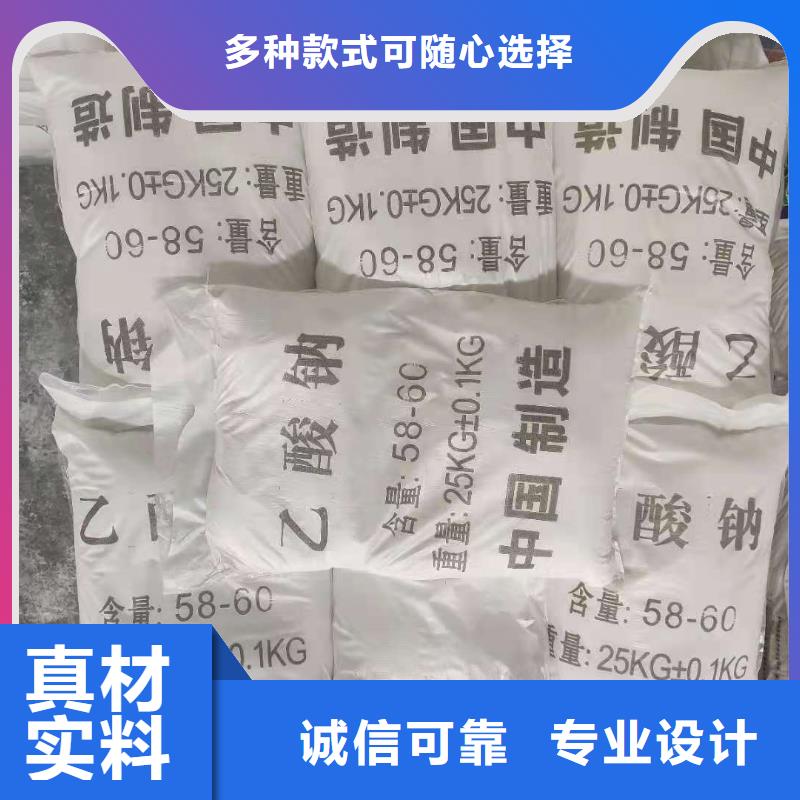 海南省澄迈县乙酸钠2024年9月出厂价2580元