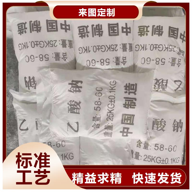 乙酸鈉乙酸鈉