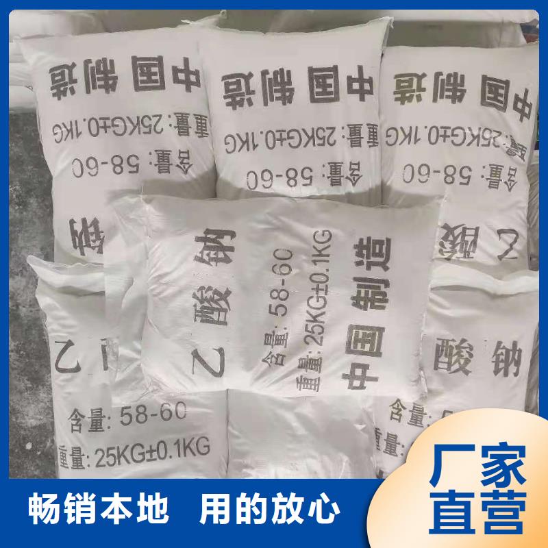 液体乙酸钠资源