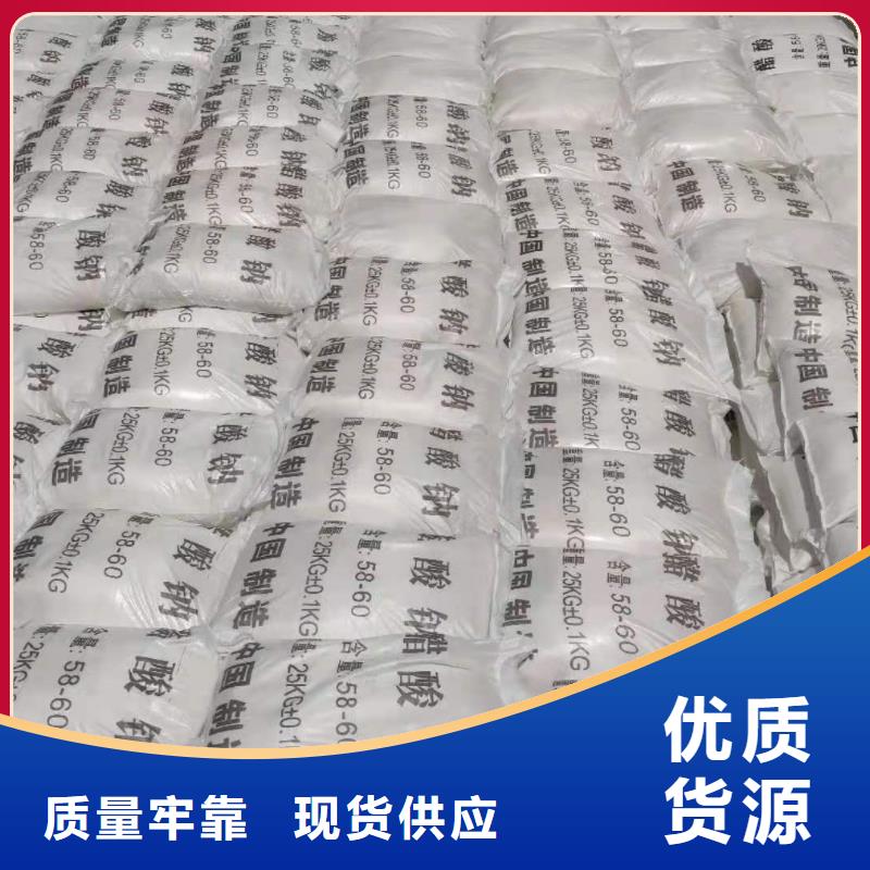 醋酸钠资源
