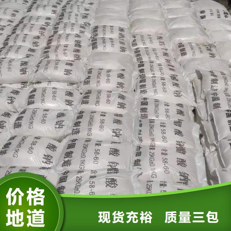 三水醋酸鈉價格