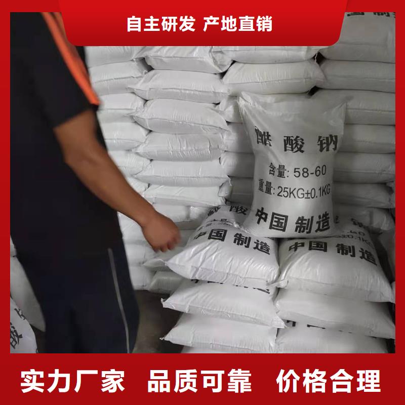 醋酸钠厂家