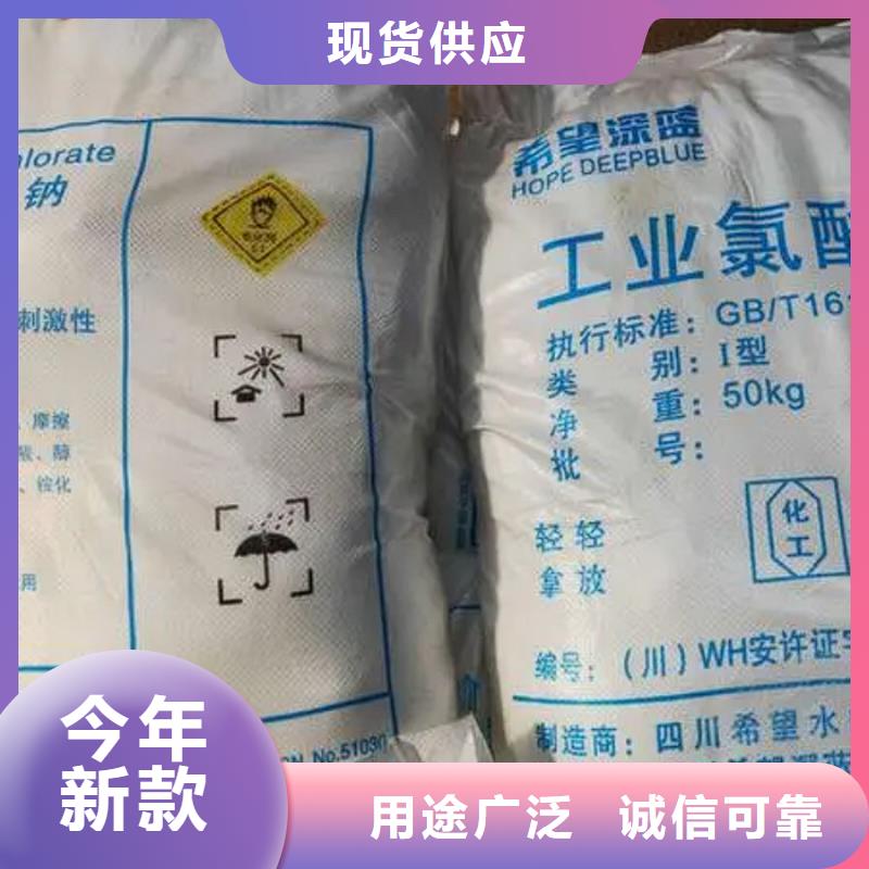 阴离子聚丙烯酰胺-视频-通辽市阴离子聚丙烯酰胺-万邦清源聚丙烯酰胺聚合氯化铝聚合硫酸亚铁醋酸钠除氟剂复合碳源除磷剂COD总氮去除剂环保科技(通辽市分公司)服务区域锡林郭勒|阿拉善|乌海|包头|鄂尔多斯|兴安|赤峰