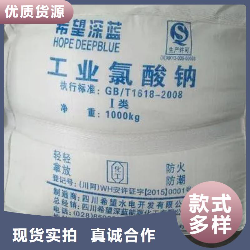 氯酸钠质高价优