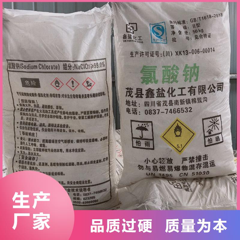 氯酸钠溶液量大价优