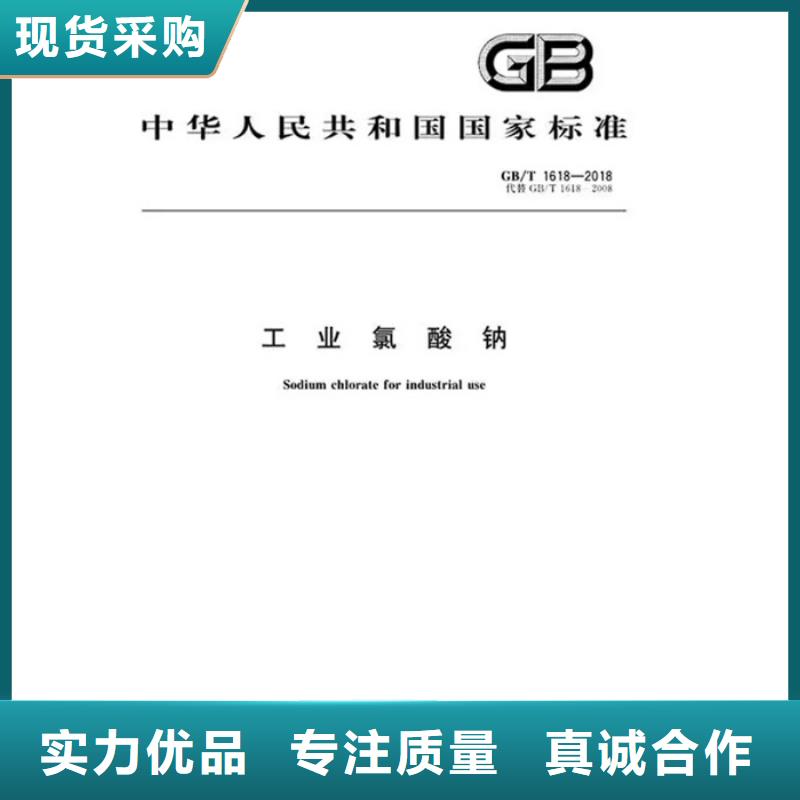 氯酸钠生产厂家优良品质