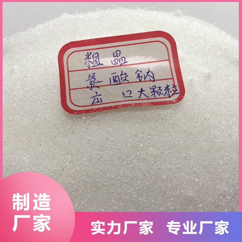 阴离子聚丙烯酰胺-视频-通辽市阴离子聚丙烯酰胺-万邦清源聚丙烯酰胺聚合氯化铝聚合硫酸亚铁醋酸钠除氟剂复合碳源除磷剂COD总氮去除剂环保科技(通辽市分公司)服务区域锡林郭勒|阿拉善|乌海|包头|鄂尔多斯|兴安|赤峰
