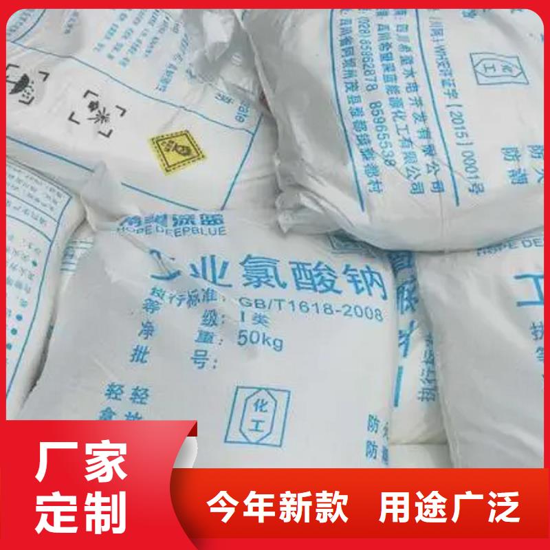 氯酸钠厂家总部