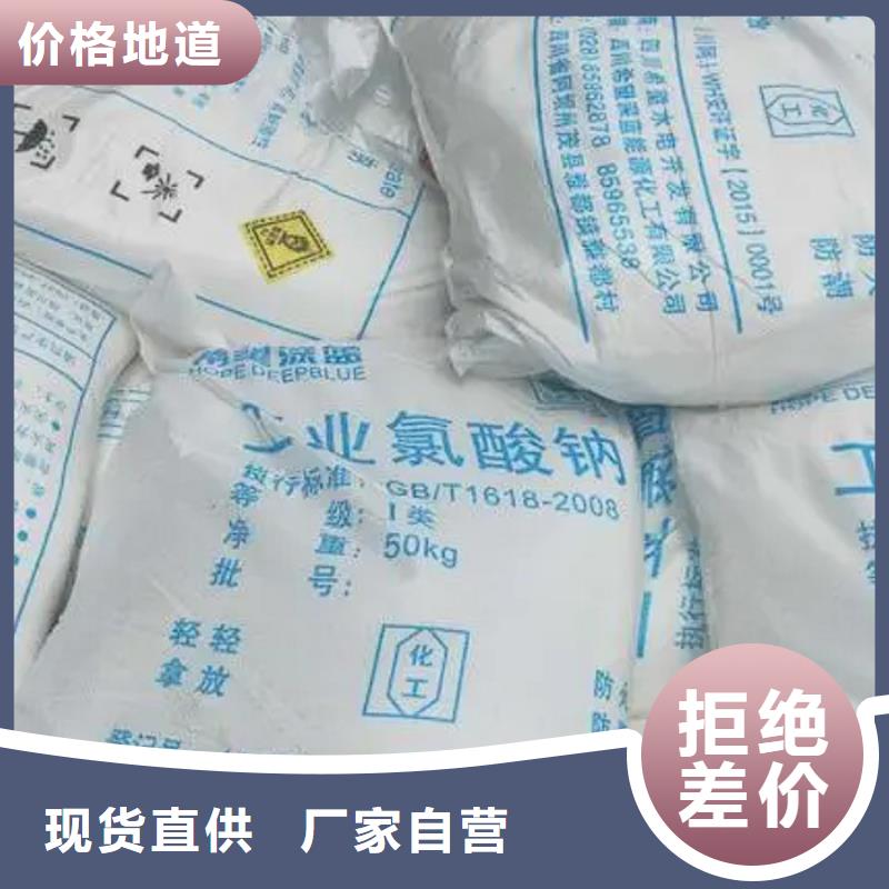 氯酸钠价格品牌:万邦清源聚丙烯酰胺聚合氯化铝聚合硫酸亚铁醋酸钠除氟剂复合碳源除磷剂COD总氮去除剂环保科技