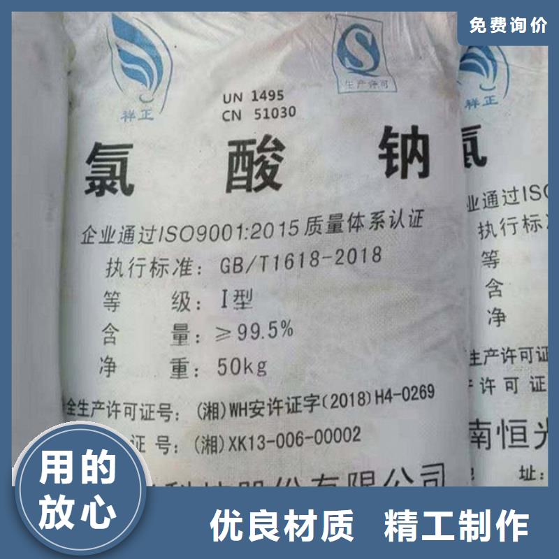 可定制的氯酸鈉多少錢一噸生產(chǎn)廠家