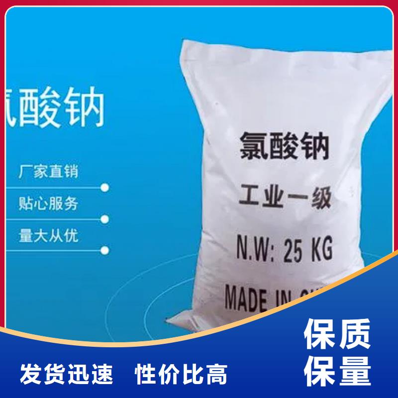 氯酸鈉要求