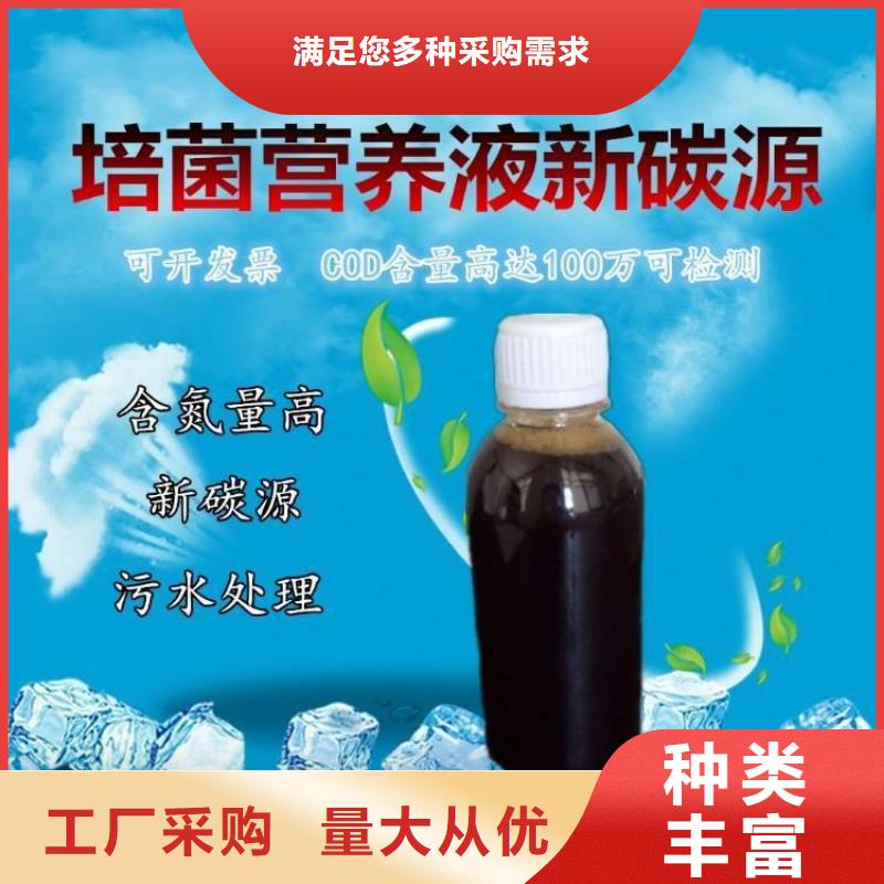 【碳源】氯酸钠工厂直供-万邦清源聚丙烯酰胺聚合氯化铝聚合硫酸亚铁醋酸钠除氟剂复合碳源除磷剂COD总氮去除剂环保科技(齐齐哈尔市分公司)