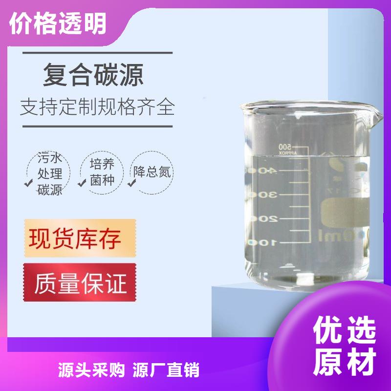 【碳源-生物碳源专注生产制造多年】|景泰|靖远|天水|定西|金昌|陇南|武威|庆阳|平凉qy55.com
