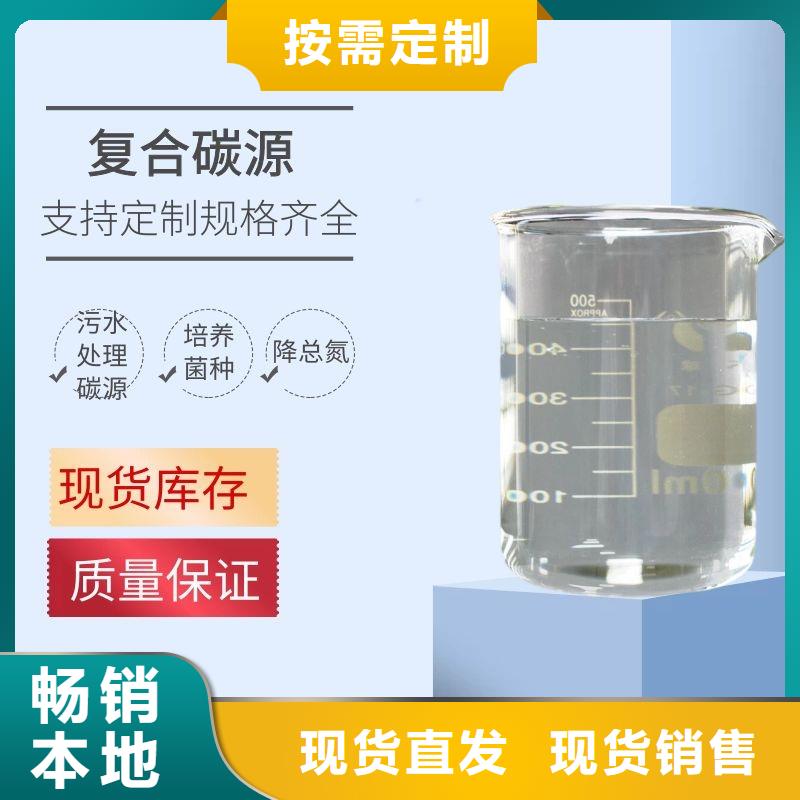 【碳源】-聚丙烯酰胺按需设计 万邦清源聚丙烯酰胺聚合氯化铝聚合硫酸亚铁醋酸钠除氟剂复合碳源除磷剂COD总氮去除剂环保科技(安康市分公司)